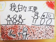 我的理想作文5 